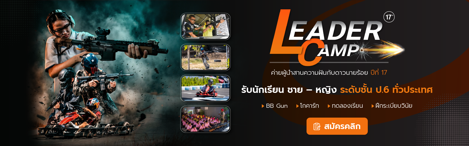 โรงเรียนดาวนายร้อย - นักเรียนในกิจกรรมการเรียนรู้